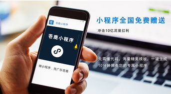 厲害炸了 一分鐘免費生成小程序