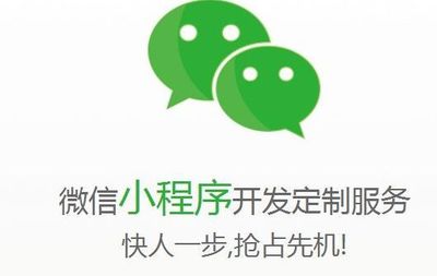 東莞微信小程序開發,公眾號與小程序打通-啟動科技