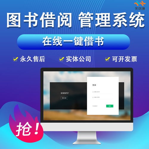 圖書借閱小程序開發圖書預約報名小程序定制開發費用