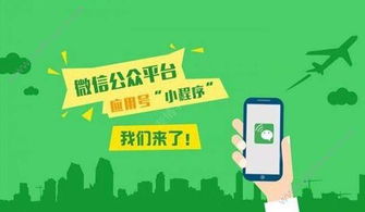 微信小程序定制開(kāi)發(fā)受到熱捧 究竟是什么原因呢