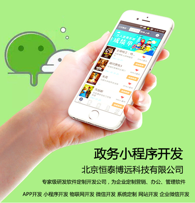 政務(wù)+小程序 釋放便民利企新動(dòng)能，定制開發(fā)賦能智慧服務(wù)升級